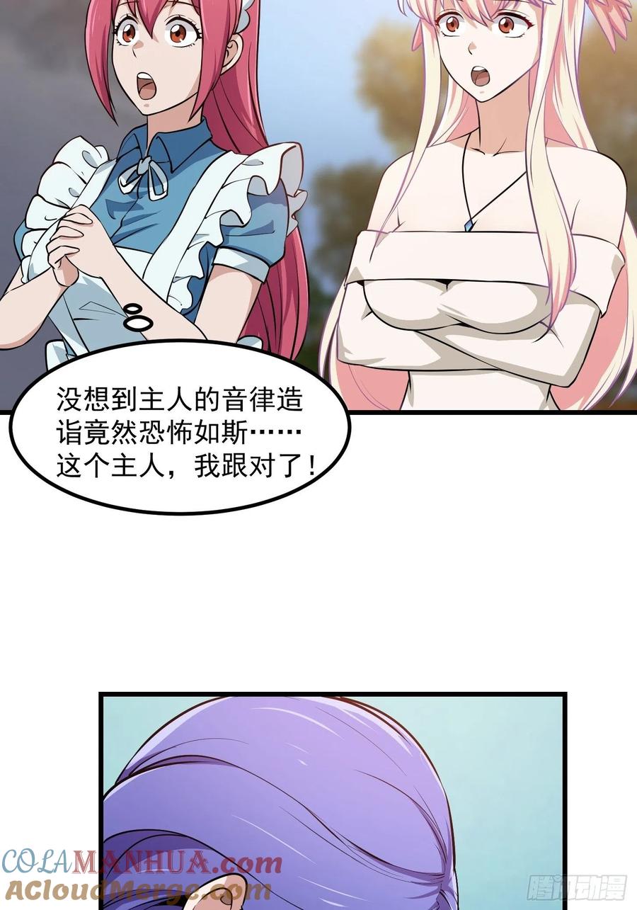 117-我不过是个大罗金仙-二胡藏剑（第4张）