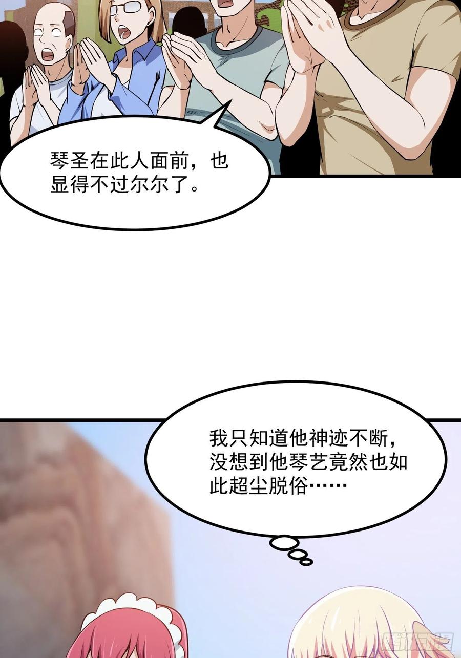 117-我不过是个大罗金仙-二胡藏剑（第3张）
