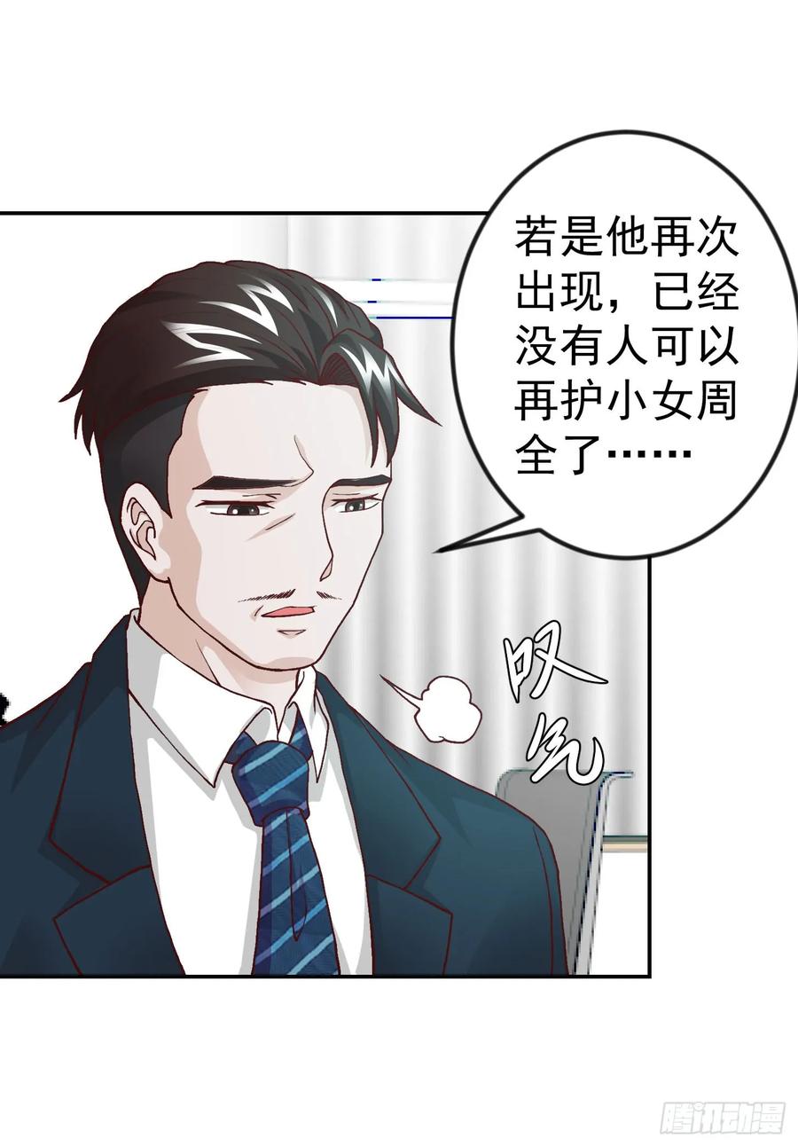 010-我不过是个大罗金仙-二胡藏剑（第25张）