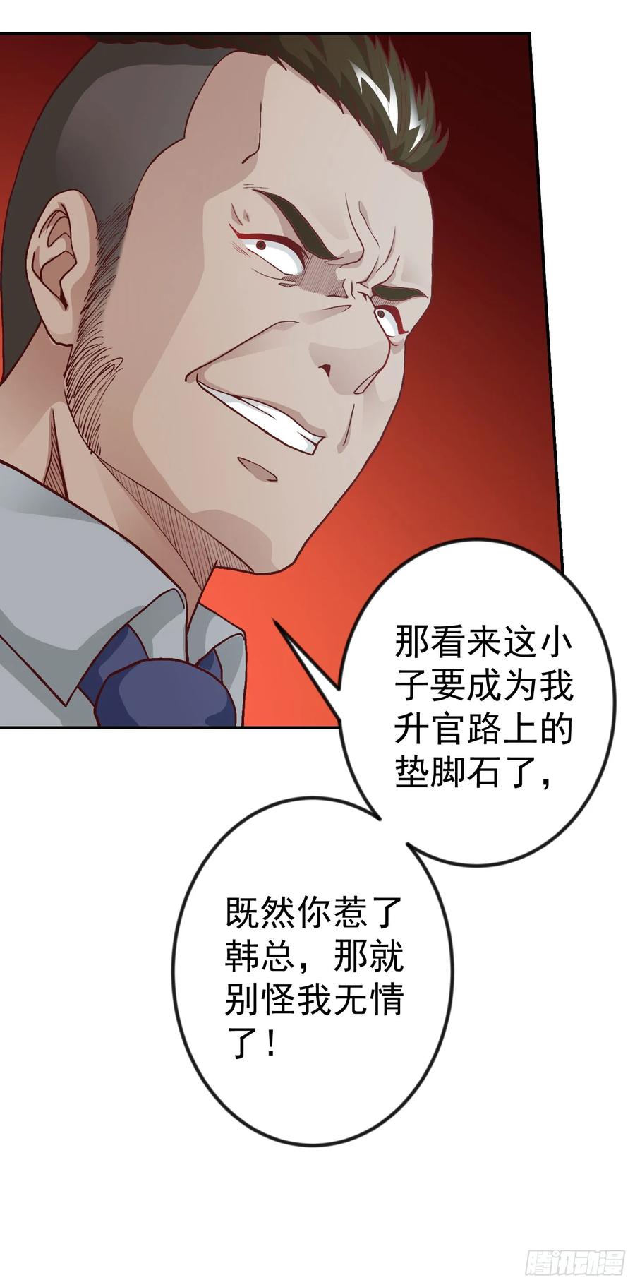 010-我不过是个大罗金仙-二胡藏剑（第33张）