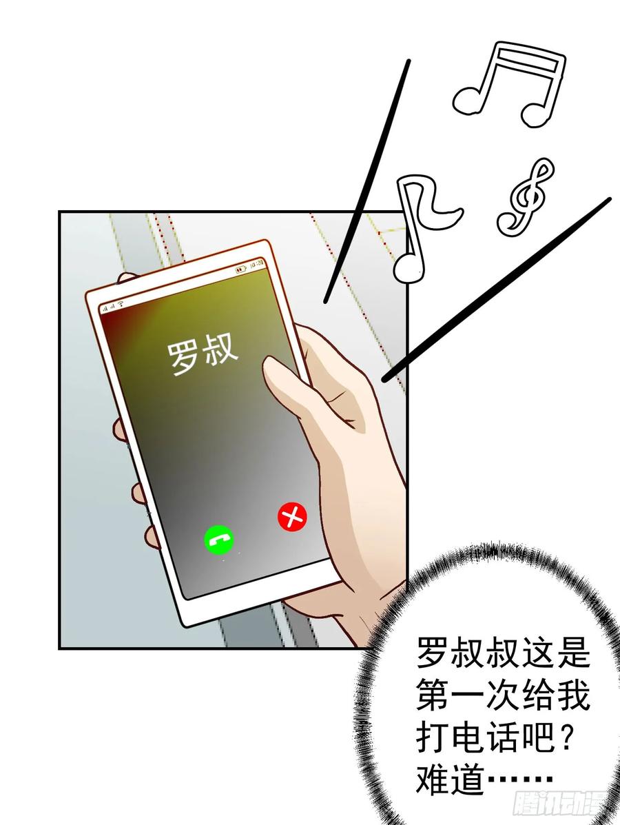 010-我不过是个大罗金仙-二胡藏剑（第1张）