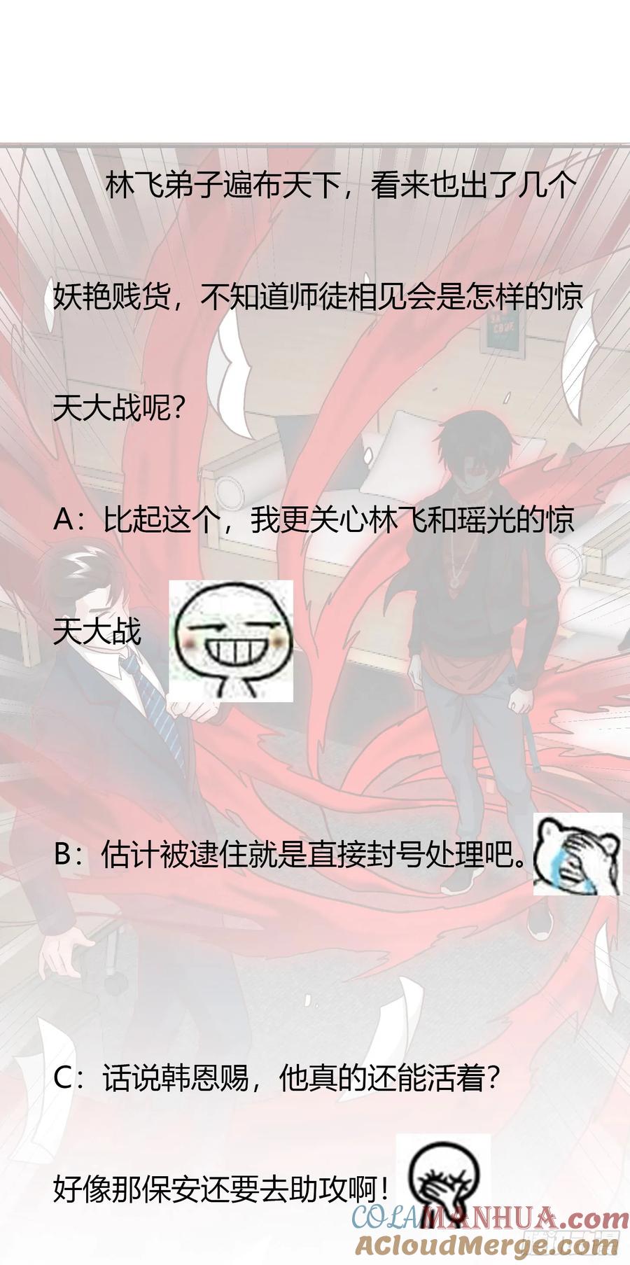 010-我不过是个大罗金仙-二胡藏剑（第34张）