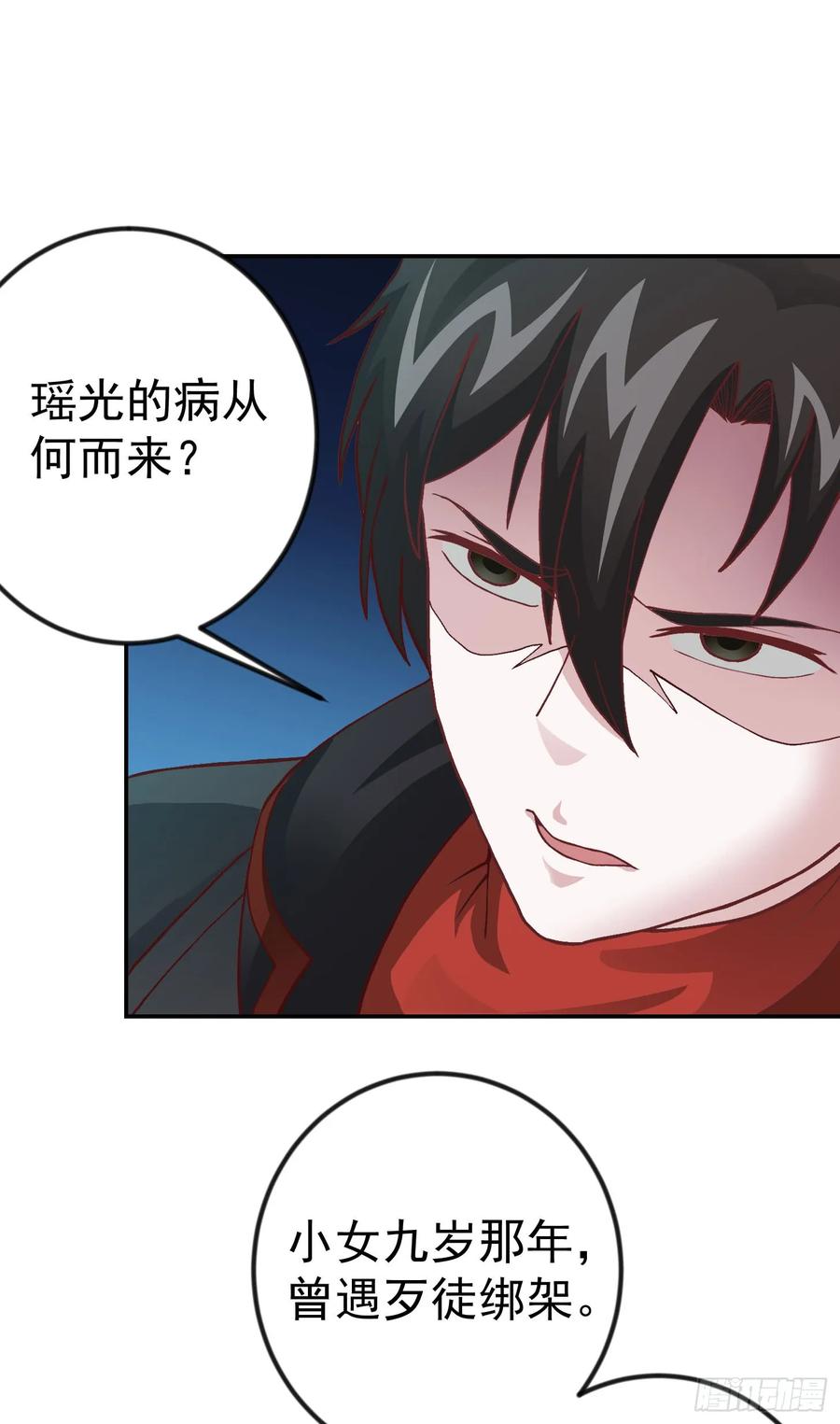 010-我不过是个大罗金仙-二胡藏剑（第15张）
