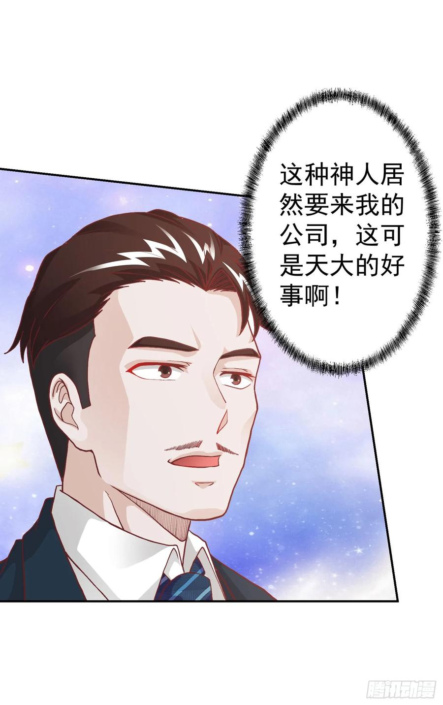 010-我不过是个大罗金仙-二胡藏剑（第11张）