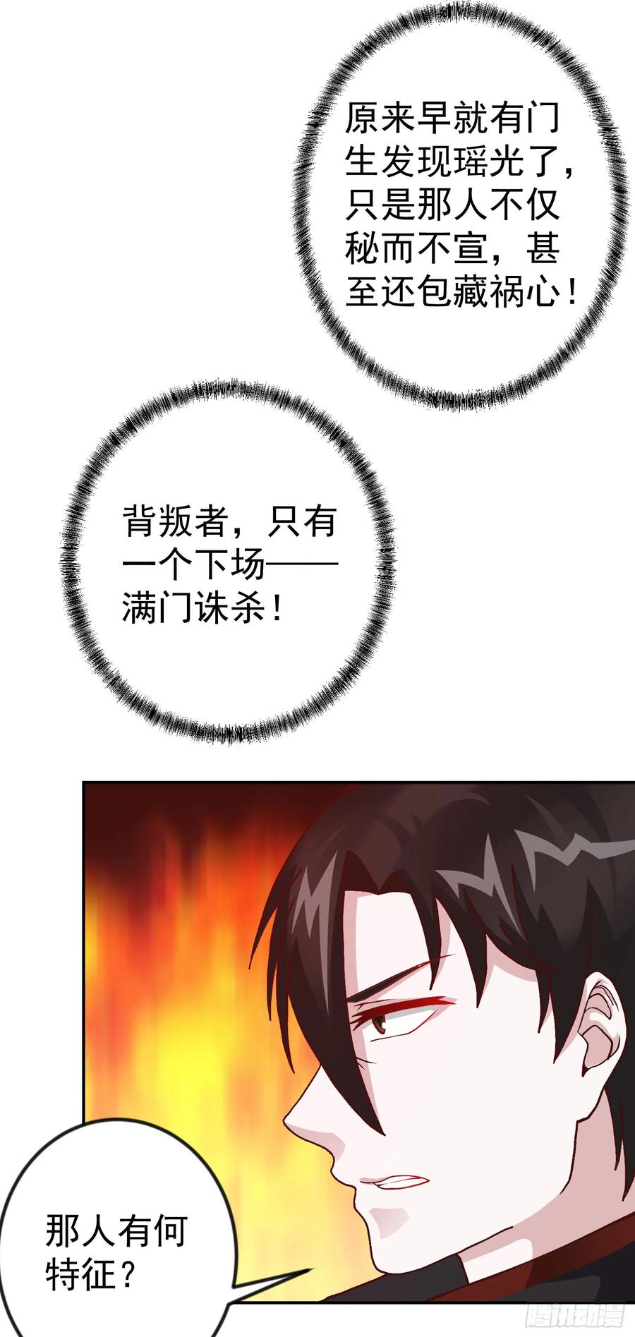 010-我不过是个大罗金仙-二胡藏剑（第21张）