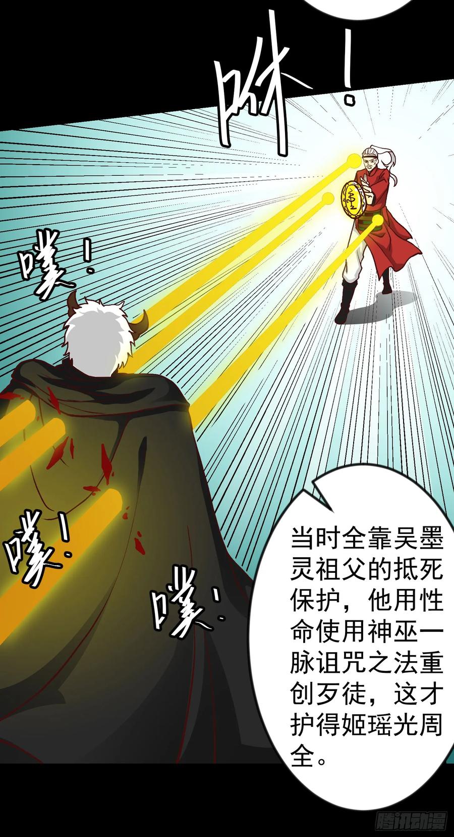 010-我不过是个大罗金仙-二胡藏剑（第23张）