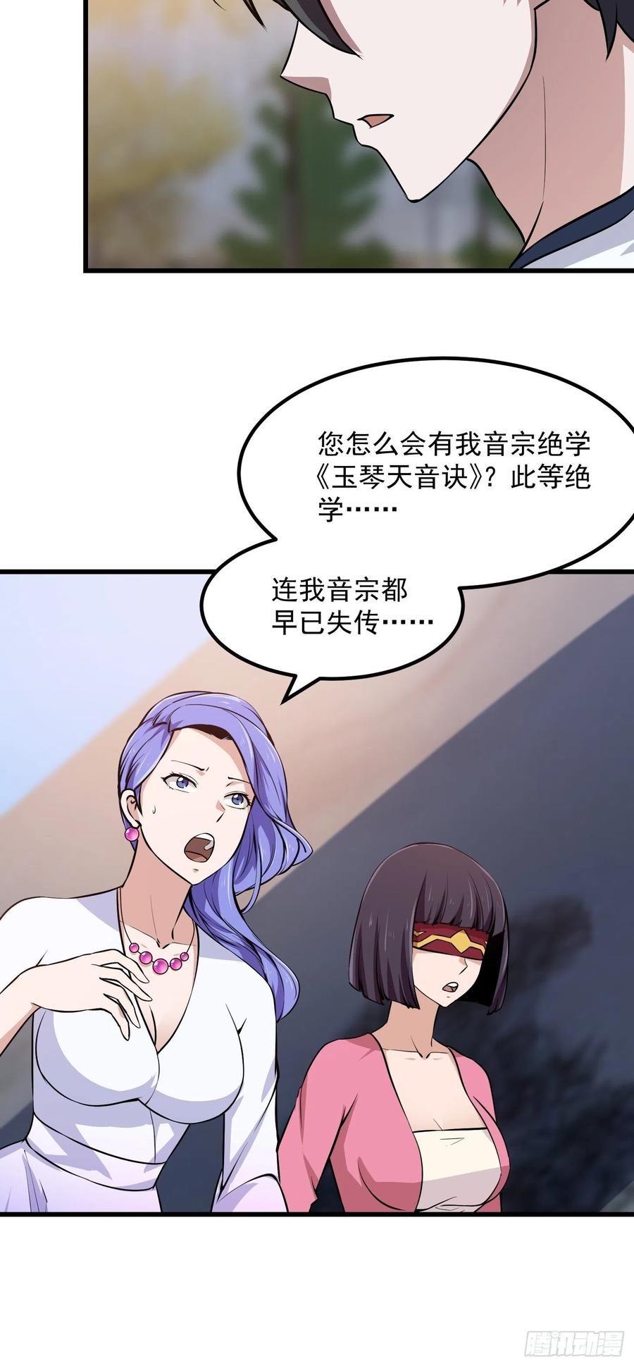 118-我不过是个大罗金仙-二胡藏剑（第5张）