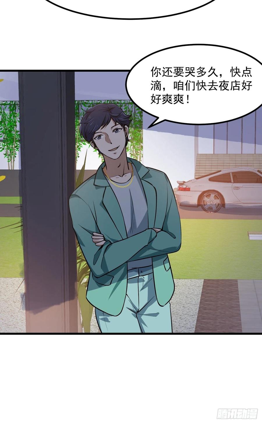 118-我不过是个大罗金仙-二胡藏剑（第17张）