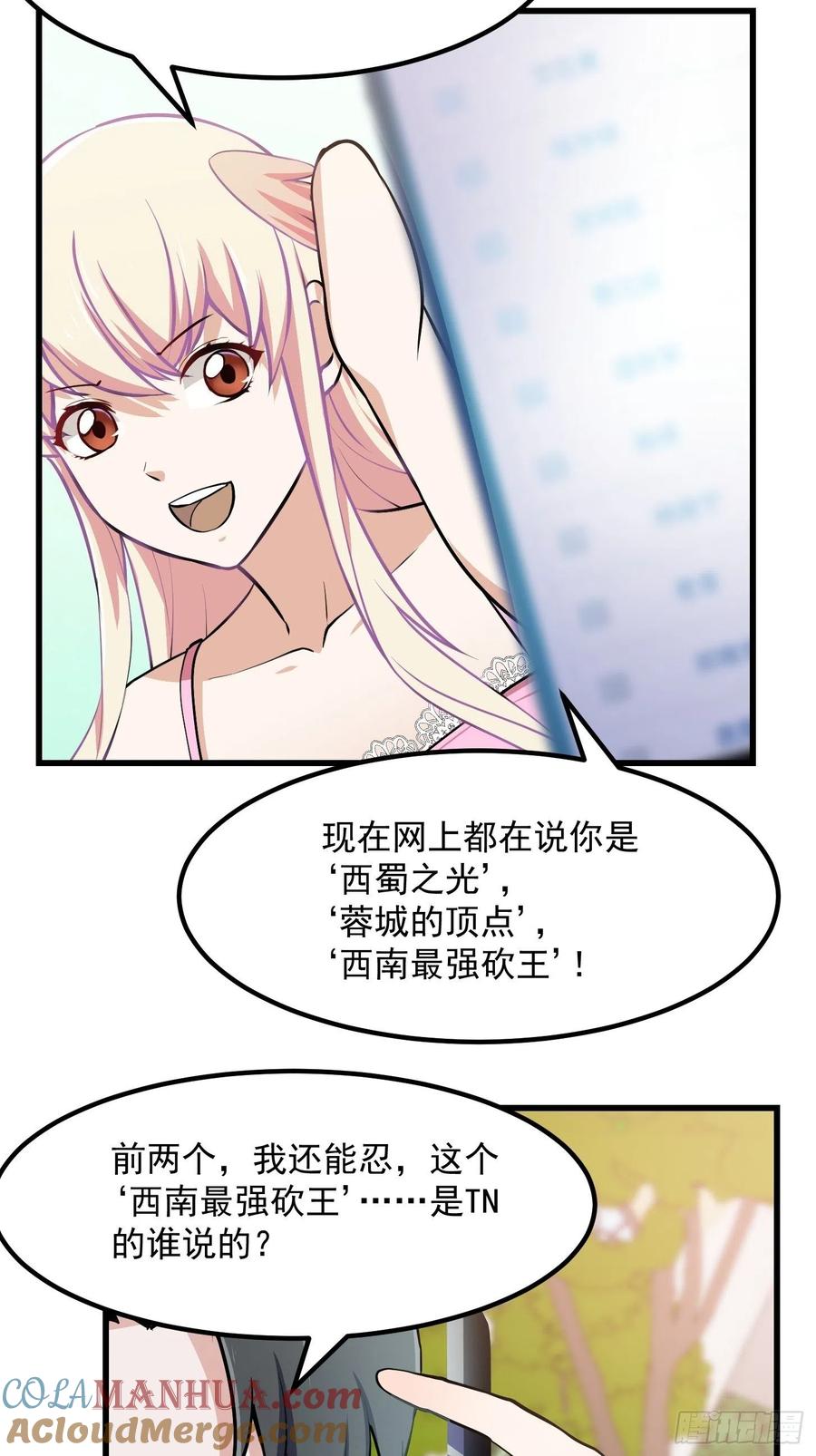 118-我不过是个大罗金仙-二胡藏剑（第14张）