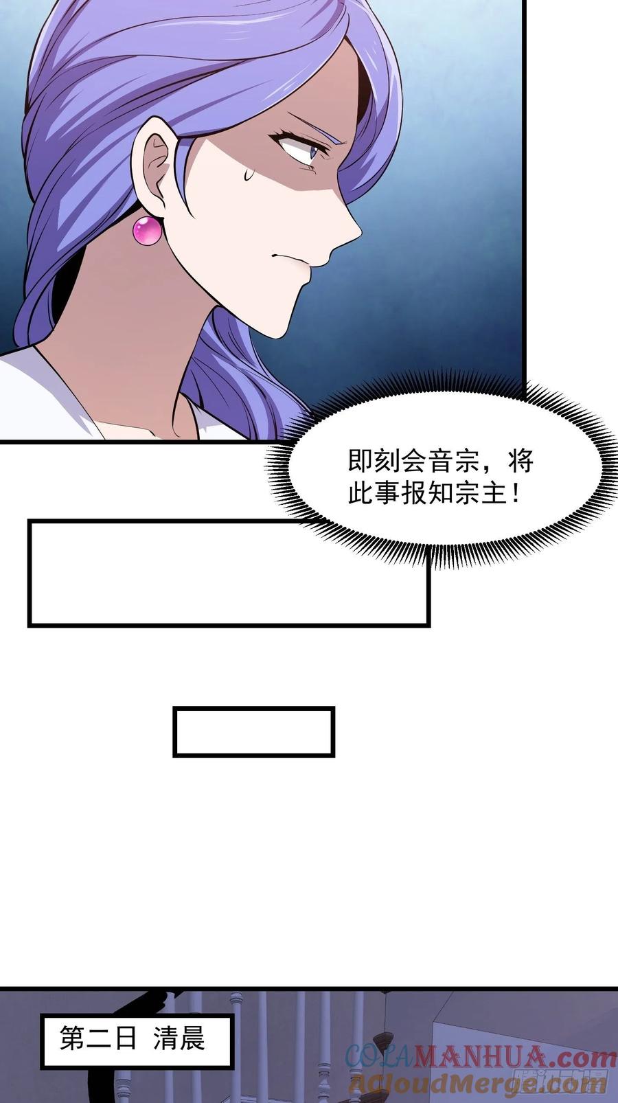 118-我不过是个大罗金仙-二胡藏剑（第10张）