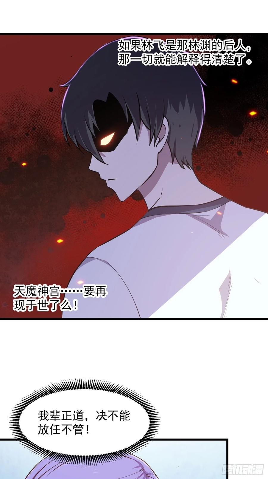 118-我不过是个大罗金仙-二胡藏剑（第9张）
