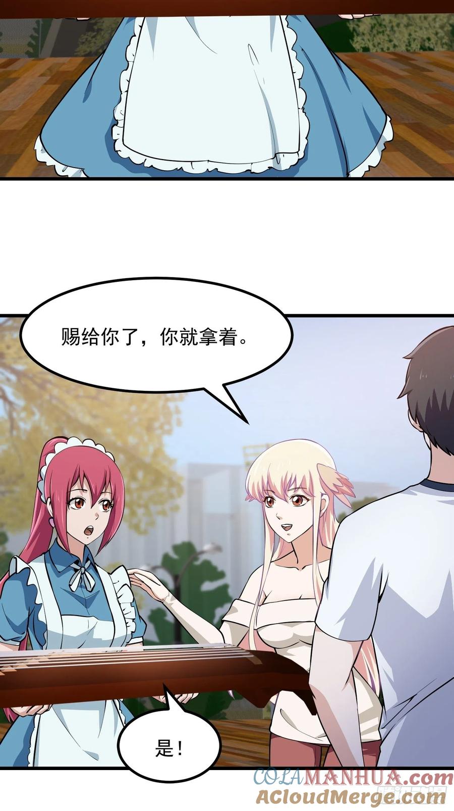 118-我不过是个大罗金仙-二胡藏剑（第2张）