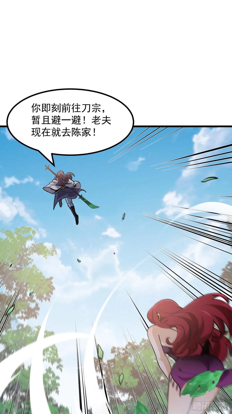 119-我不过是个大罗金仙-二胡藏剑（第1张）