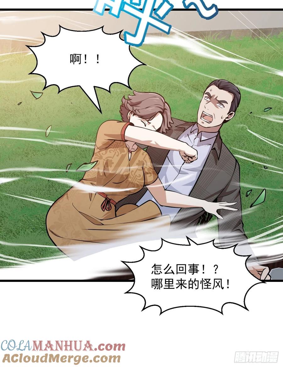 119-我不过是个大罗金仙-二胡藏剑（第6张）