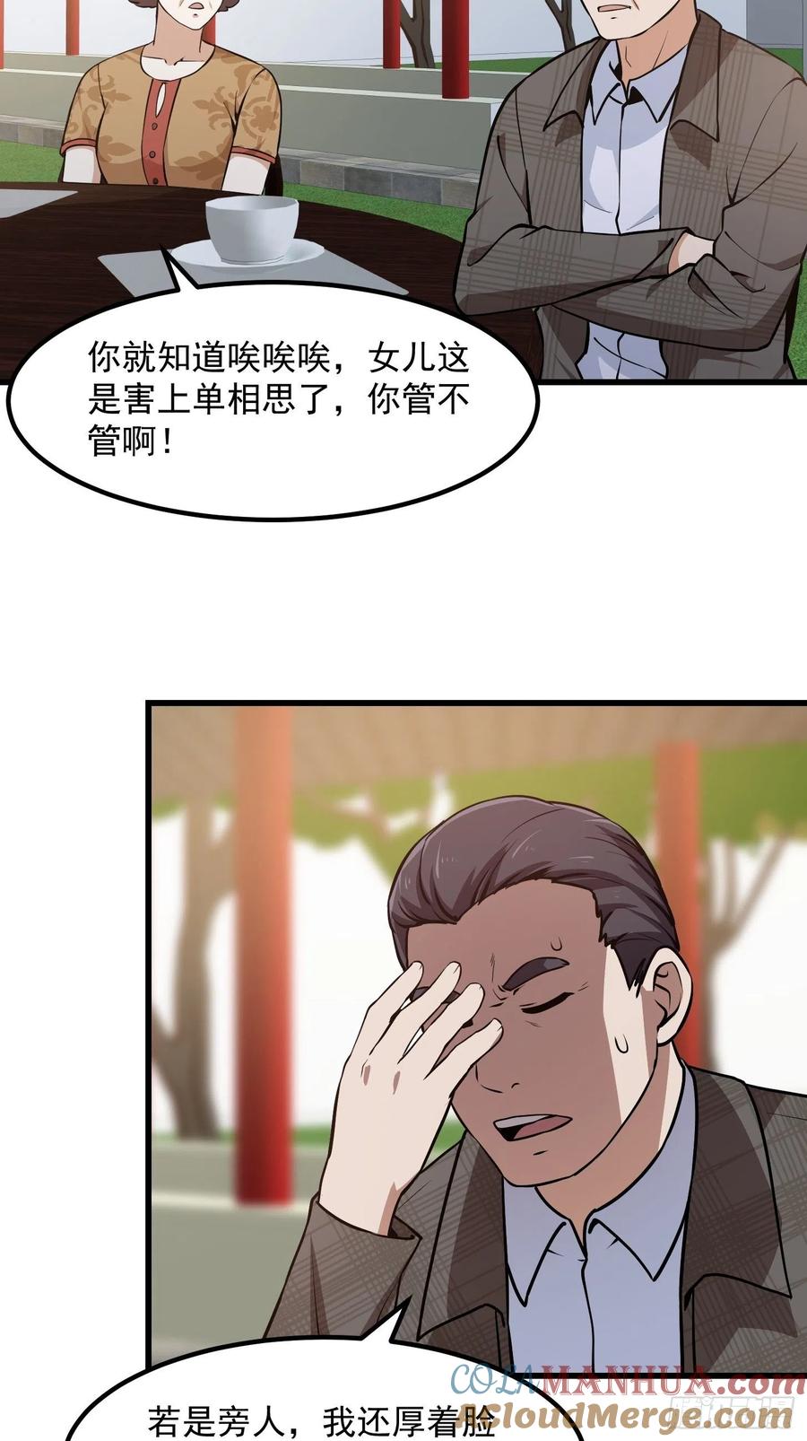 119-我不过是个大罗金仙-二胡藏剑（第4张）