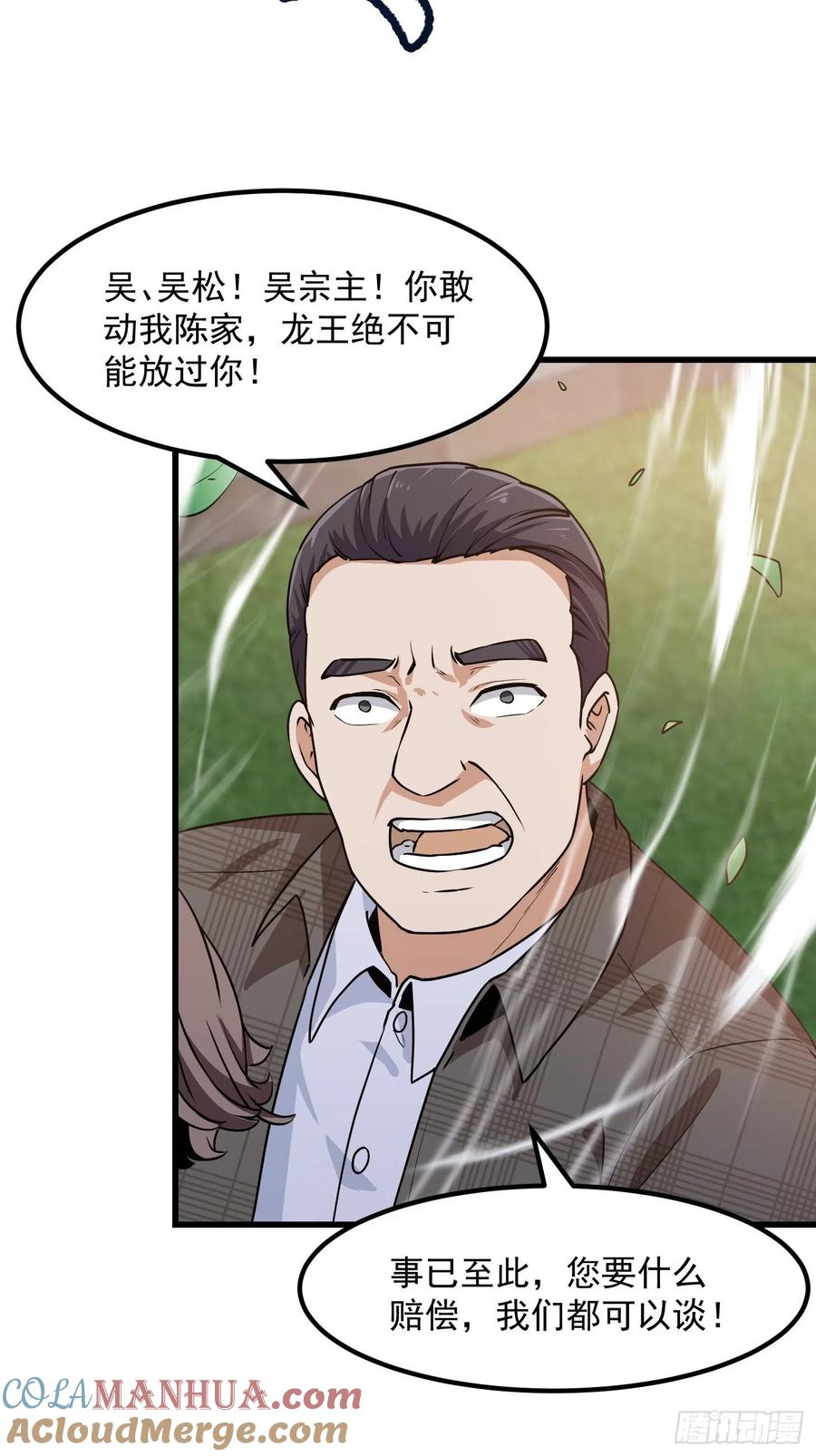 119-我不过是个大罗金仙-二胡藏剑（第8张）