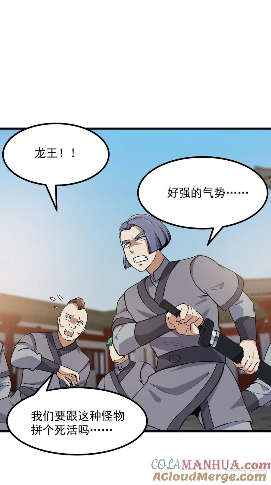 120-我不过是个大罗金仙-二胡藏剑（第2张）