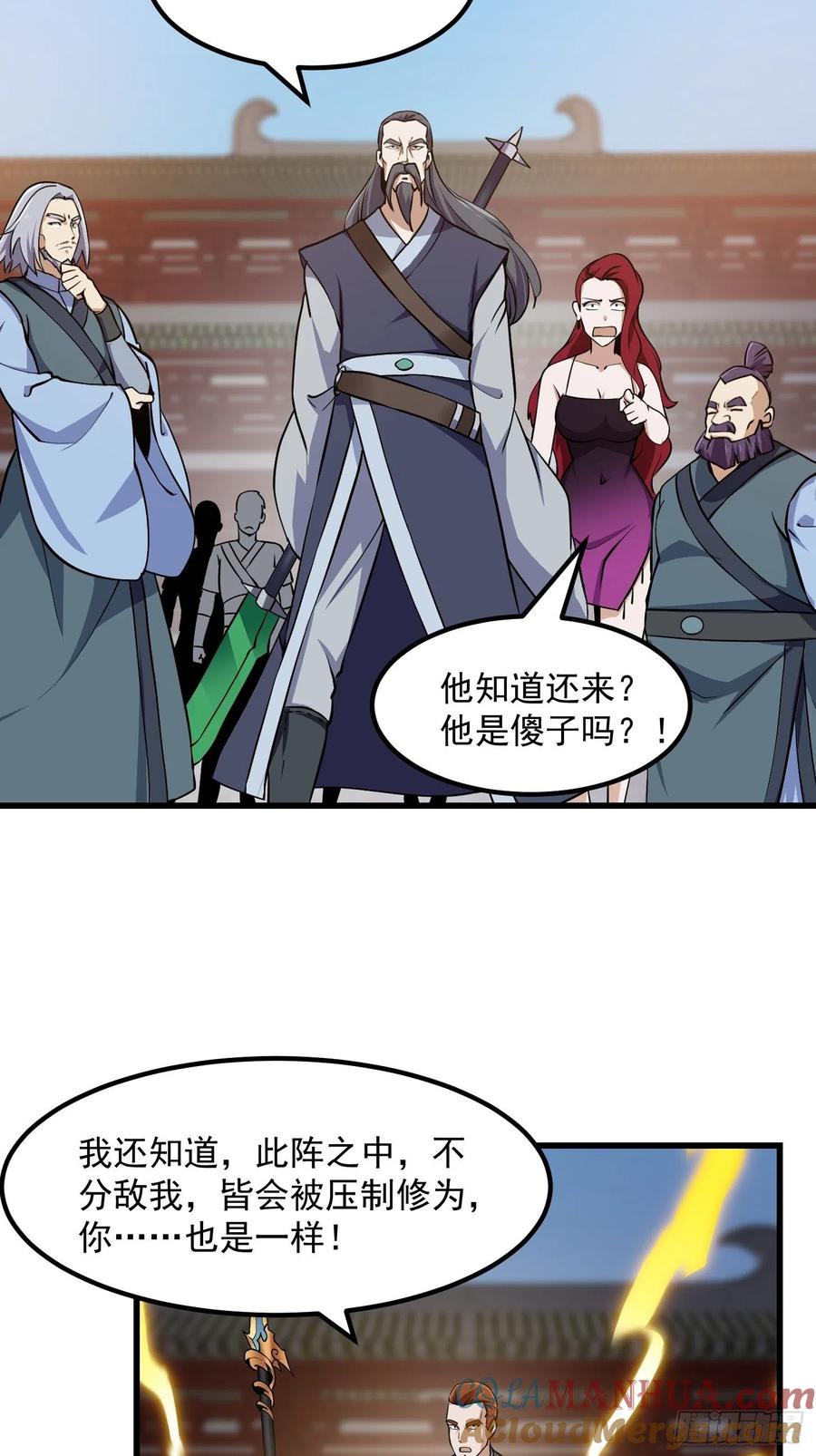 120-我不过是个大罗金仙-二胡藏剑（第8张）