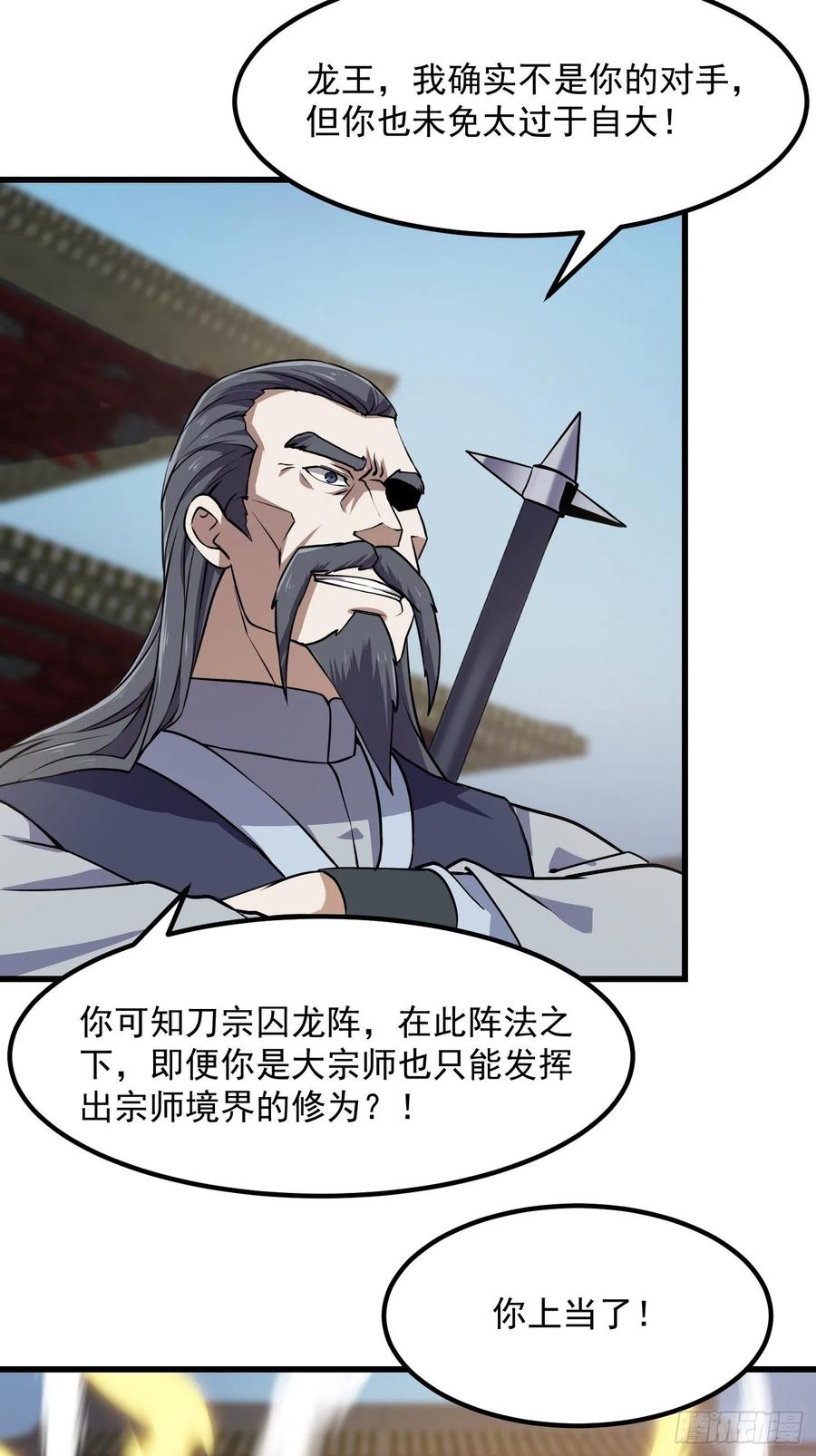 120-我不过是个大罗金仙-二胡藏剑（第5张）