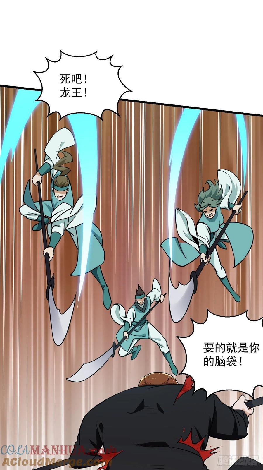 121-我不过是个大罗金仙-二胡藏剑（第10张）