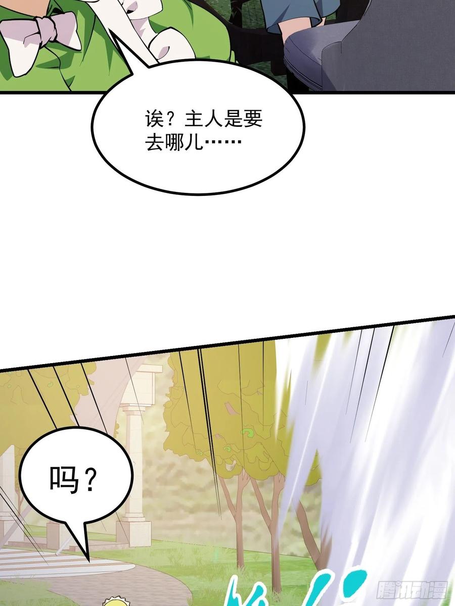122-我不过是个大罗金仙-二胡藏剑（第9张）