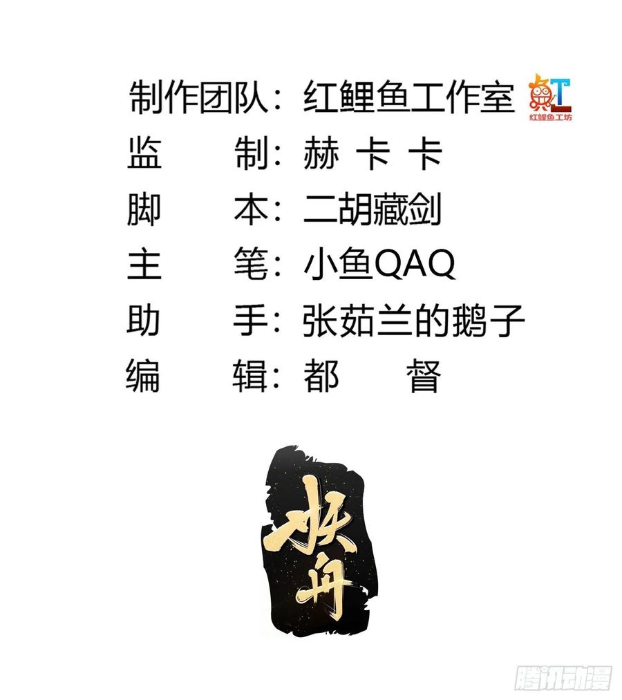 122-我不过是个大罗金仙-二胡藏剑（第1张）