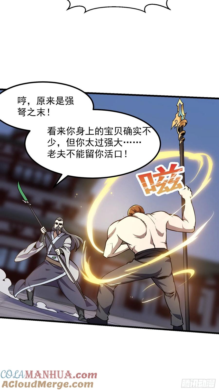 122-我不过是个大罗金仙-二胡藏剑（第4张）