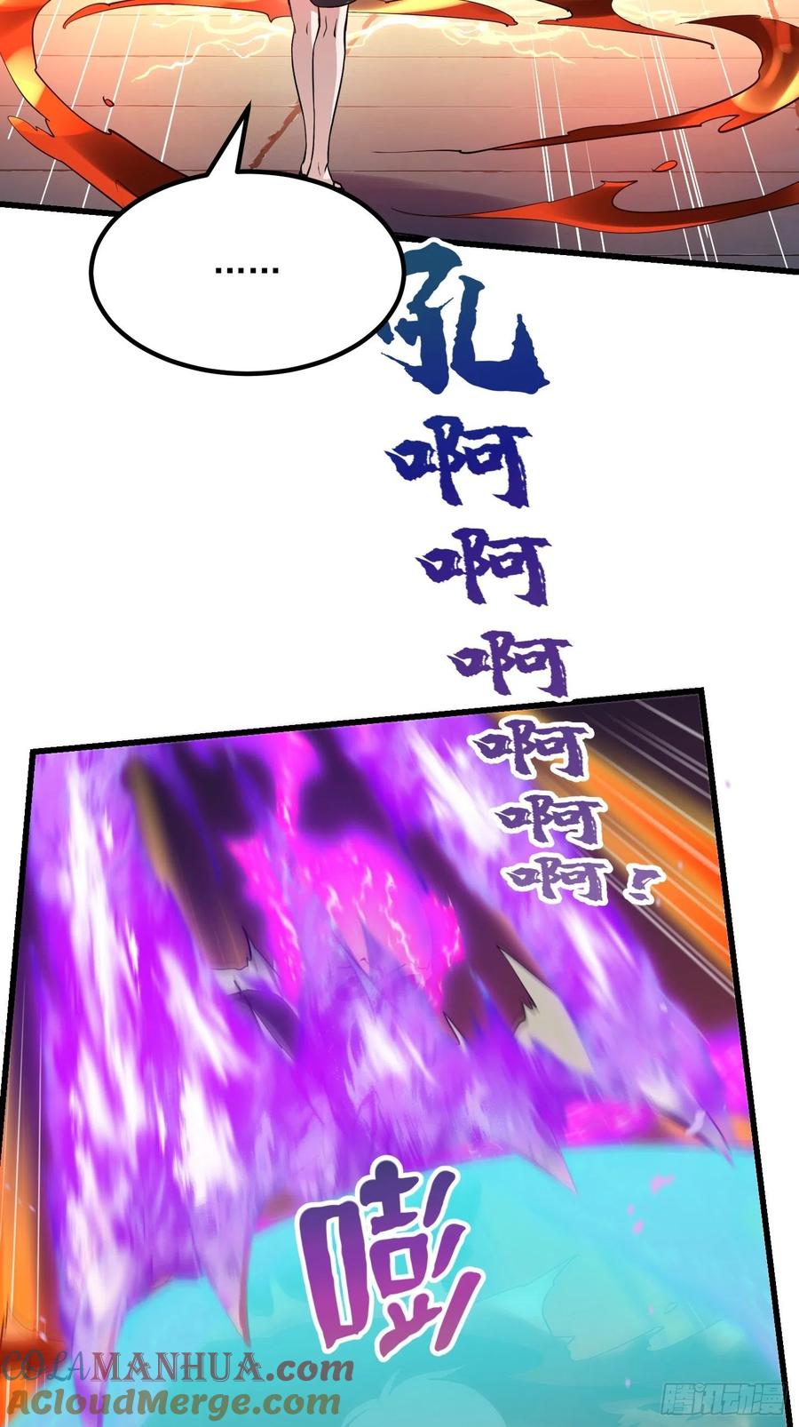 123-我不过是个大罗金仙-二胡藏剑（第18张）