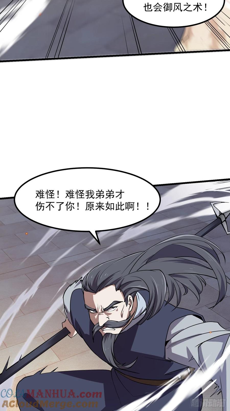 123-我不过是个大罗金仙-二胡藏剑（第10张）