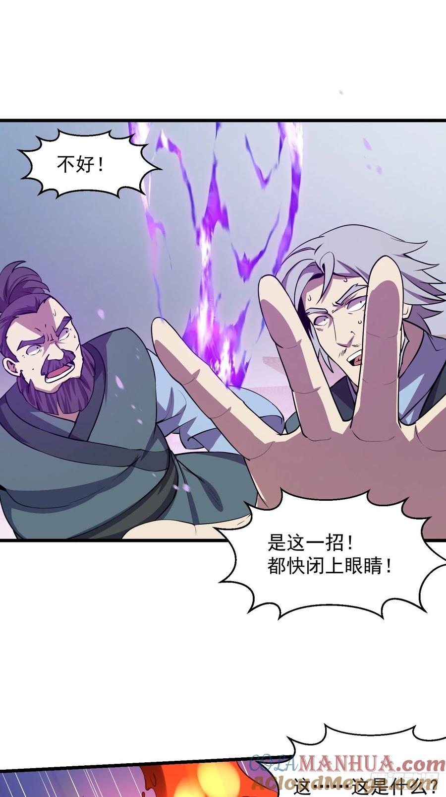 123-我不过是个大罗金仙-二胡藏剑（第14张）