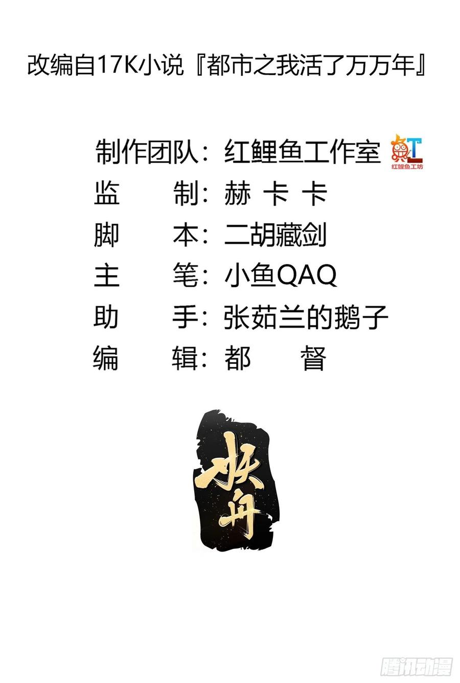 123-我不过是个大罗金仙-二胡藏剑（第1张）