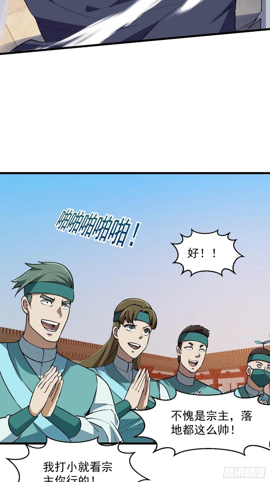 123-我不过是个大罗金仙-二胡藏剑（第11张）