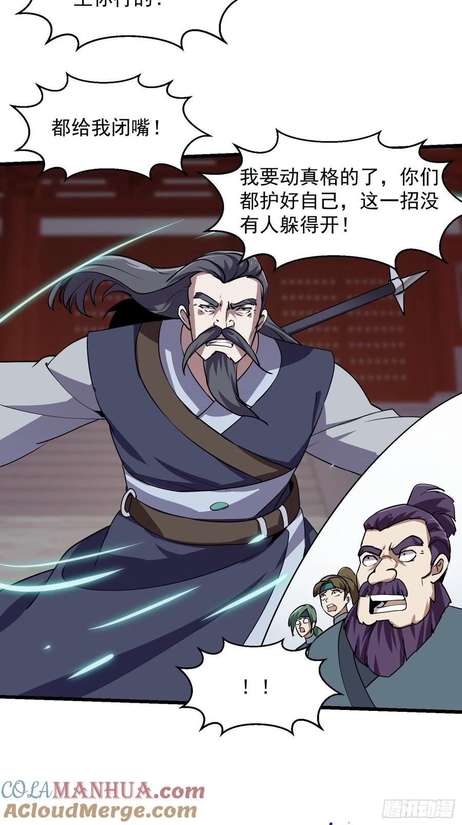 123-我不过是个大罗金仙-二胡藏剑（第12张）