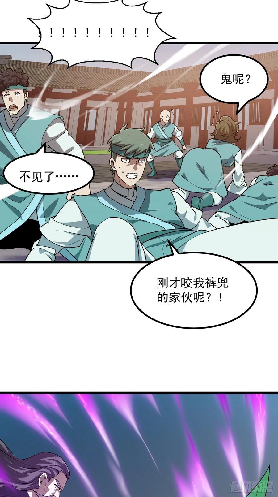 123-我不过是个大罗金仙-二胡藏剑（第21张）
