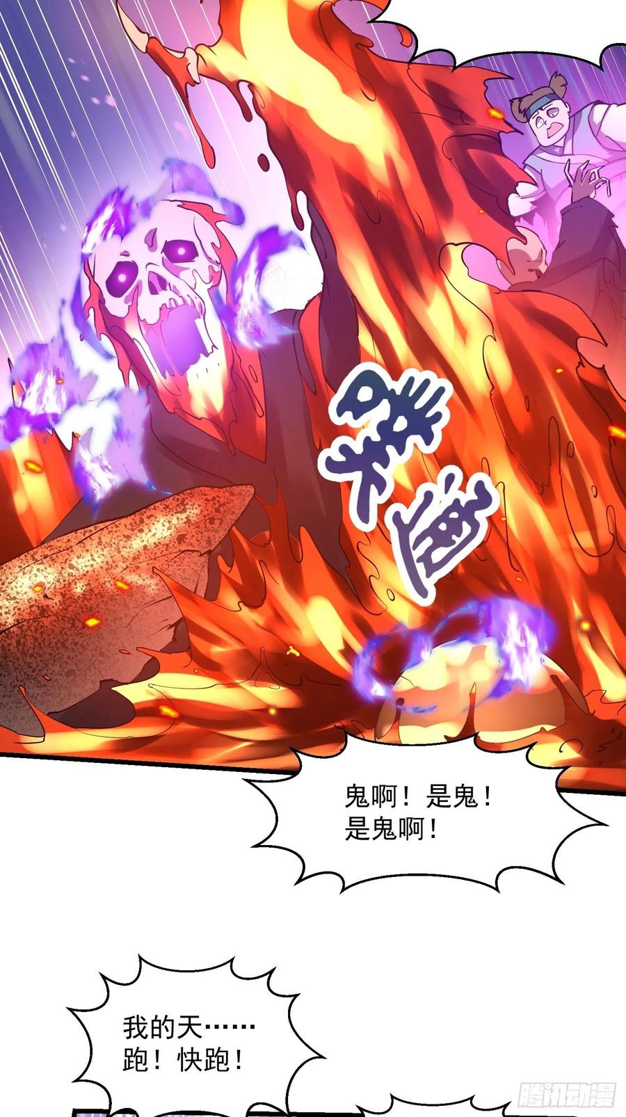 123-我不过是个大罗金仙-二胡藏剑（第15张）