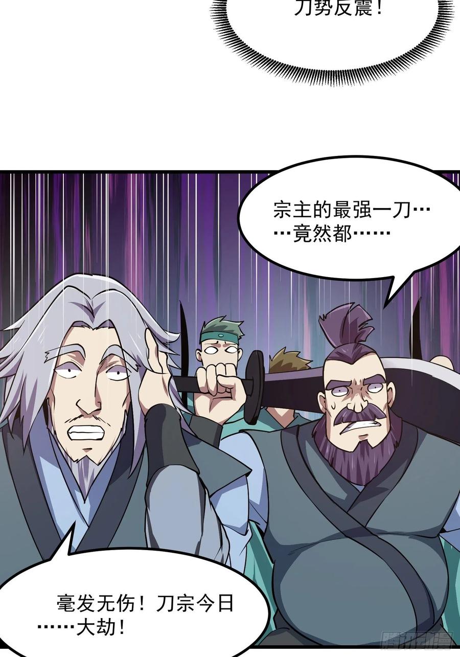 124-我不过是个大罗金仙-二胡藏剑（第3张）