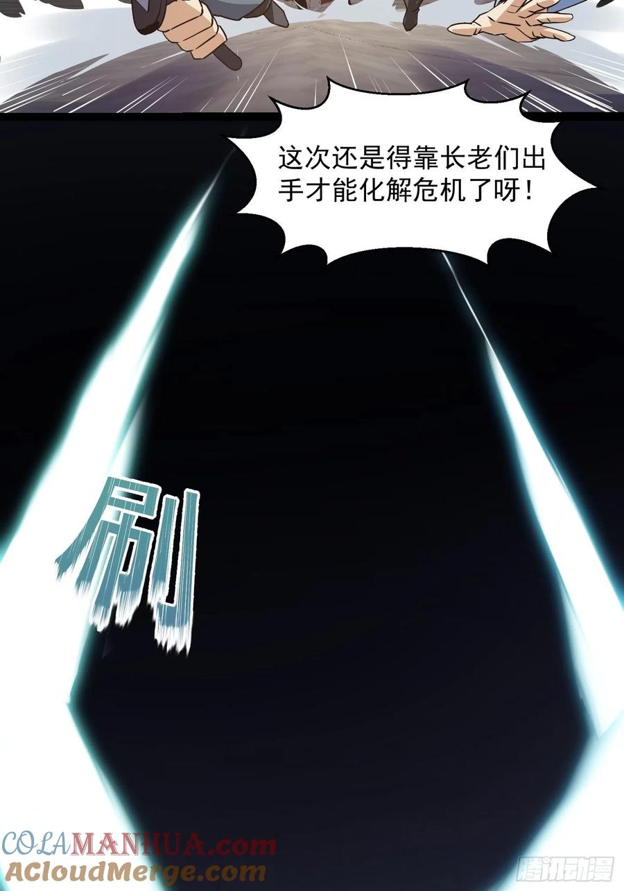 124-我不过是个大罗金仙-二胡藏剑（第6张）