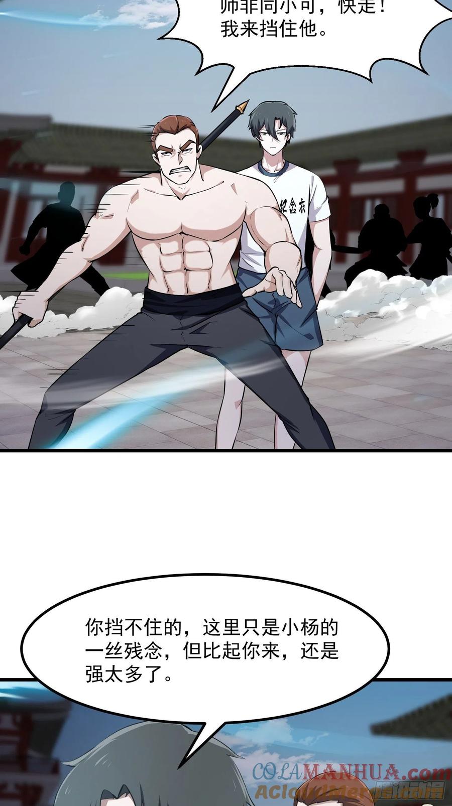 125-我不过是个大罗金仙-二胡藏剑（第6张）