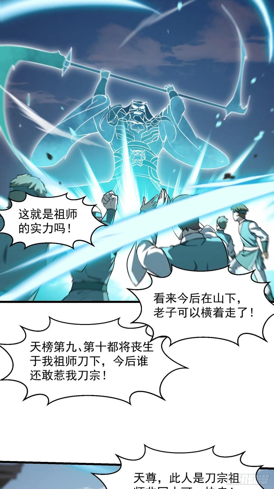 125-我不过是个大罗金仙-二胡藏剑（第5张）