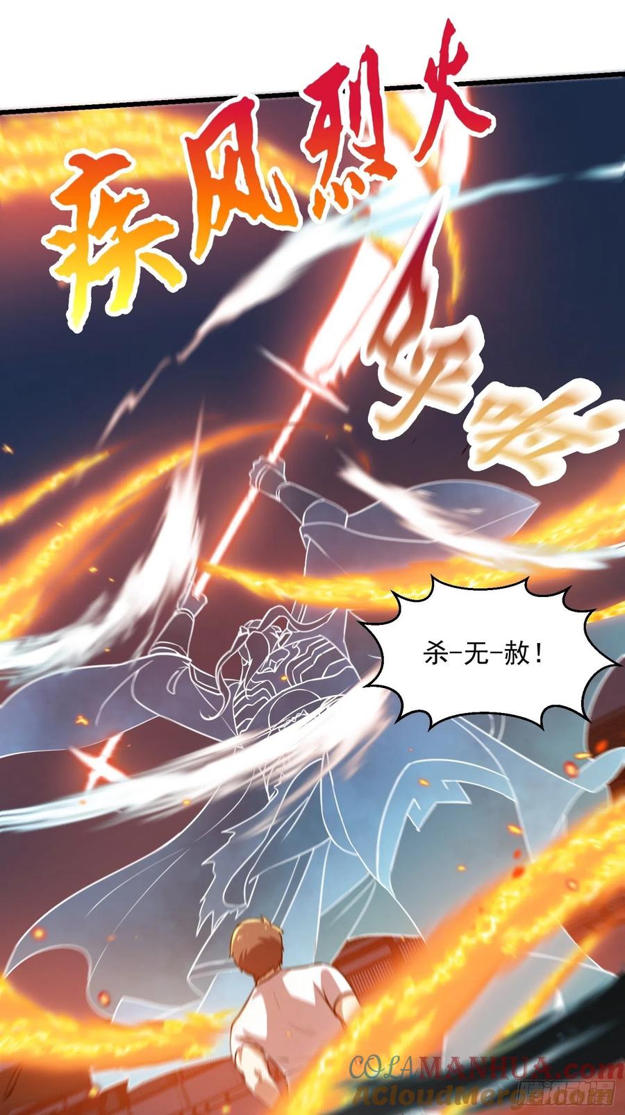 125-我不过是个大罗金仙-二胡藏剑（第8张）