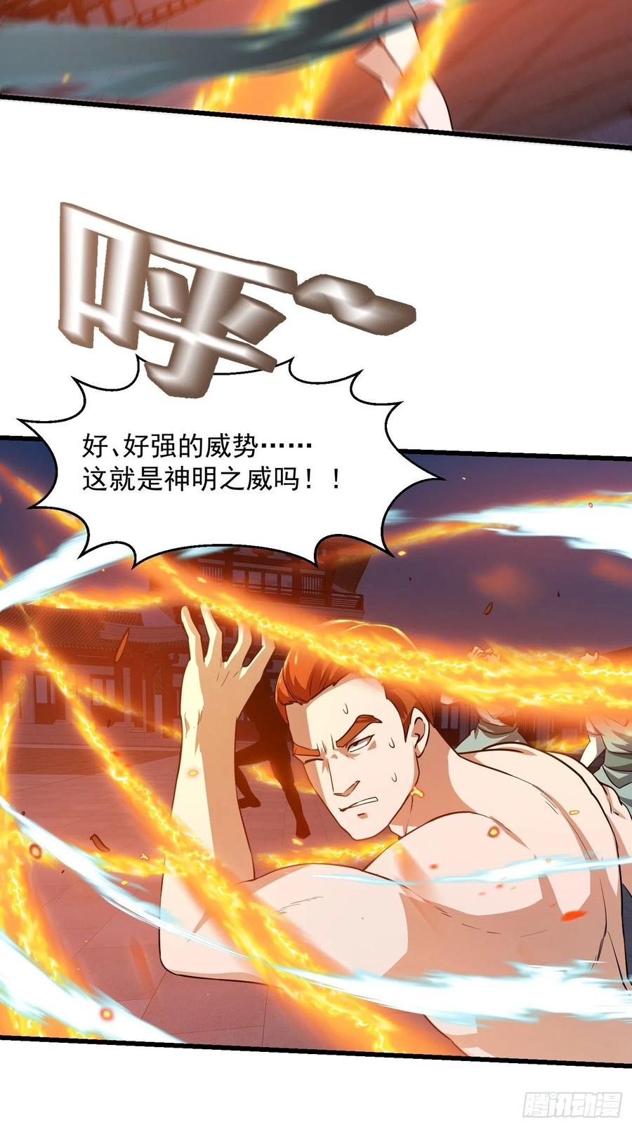 125-我不过是个大罗金仙-二胡藏剑（第9张）
