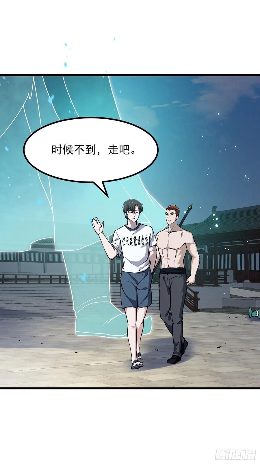 126-我不过是个大罗金仙-二胡藏剑（第9张）