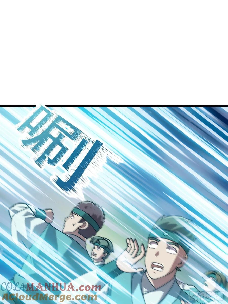 126-我不过是个大罗金仙-二胡藏剑（第2张）