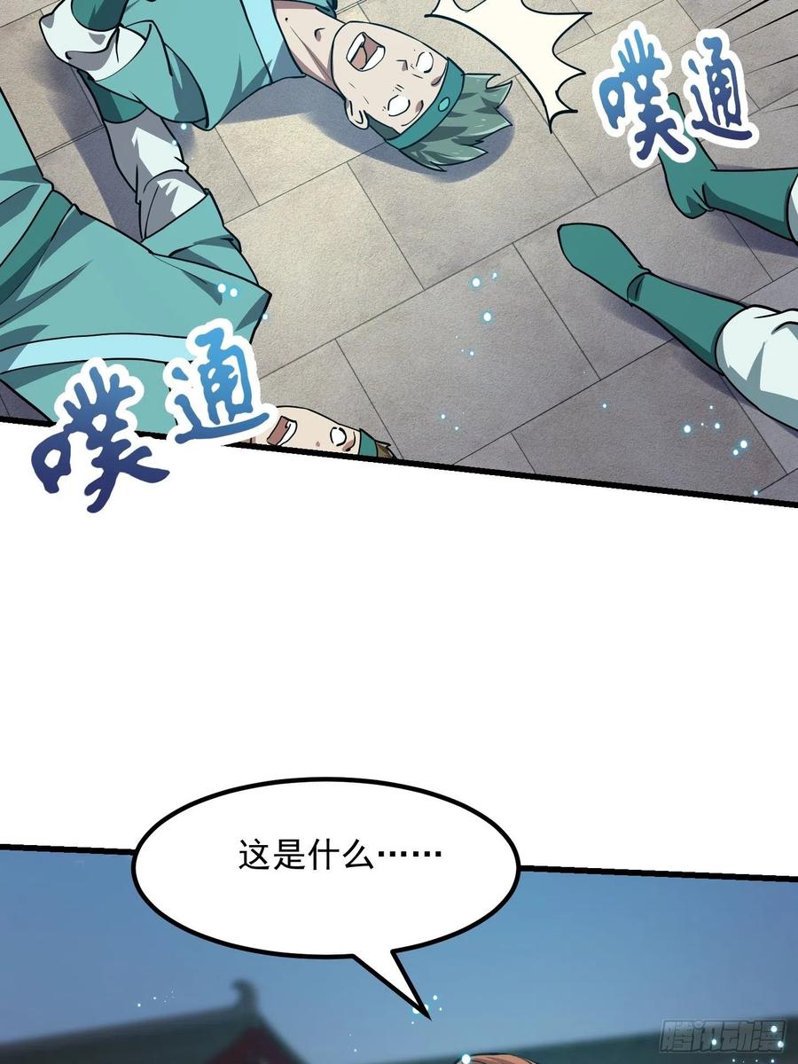 126-我不过是个大罗金仙-二胡藏剑（第5张）