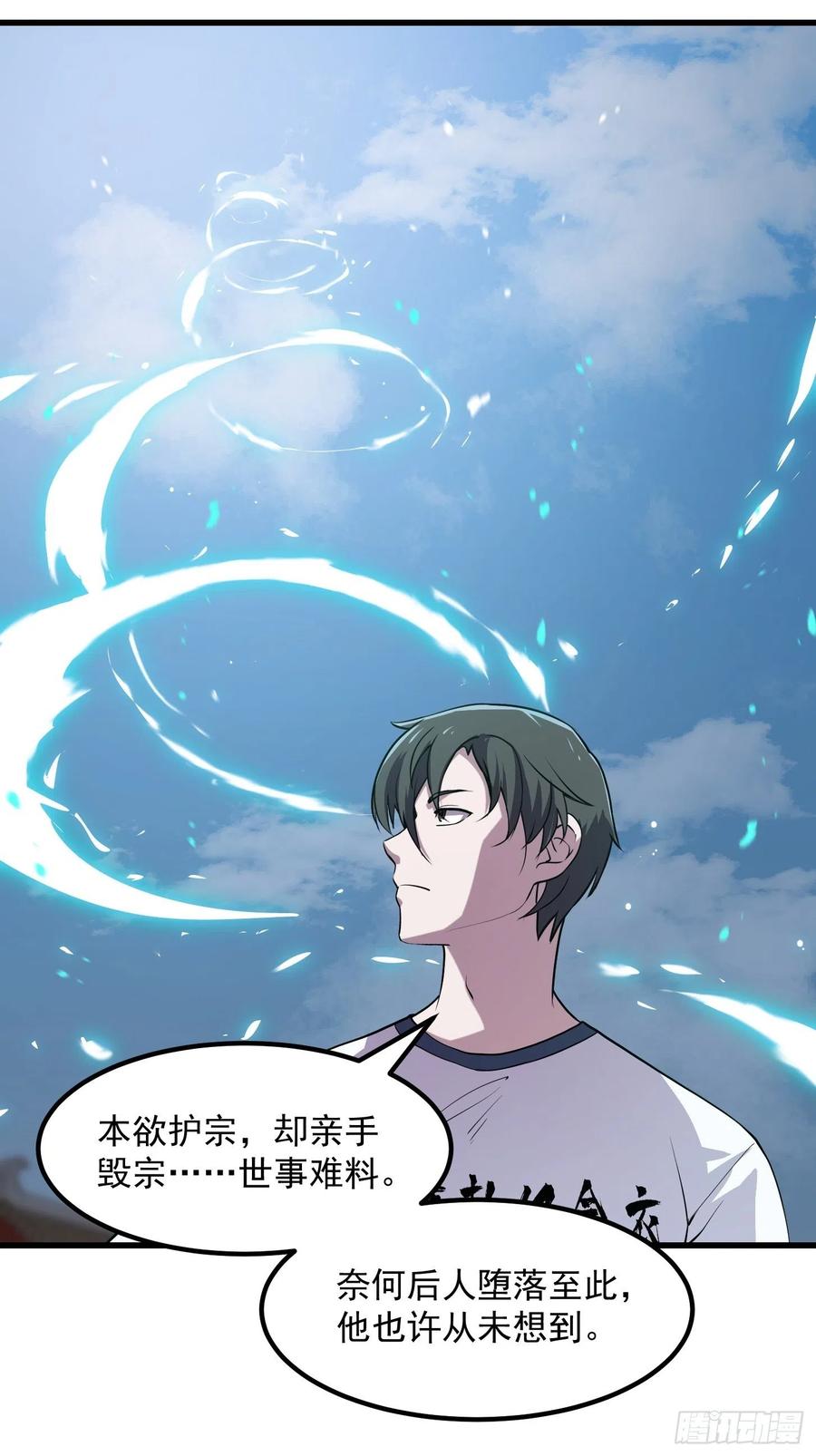 126-我不过是个大罗金仙-二胡藏剑（第11张）