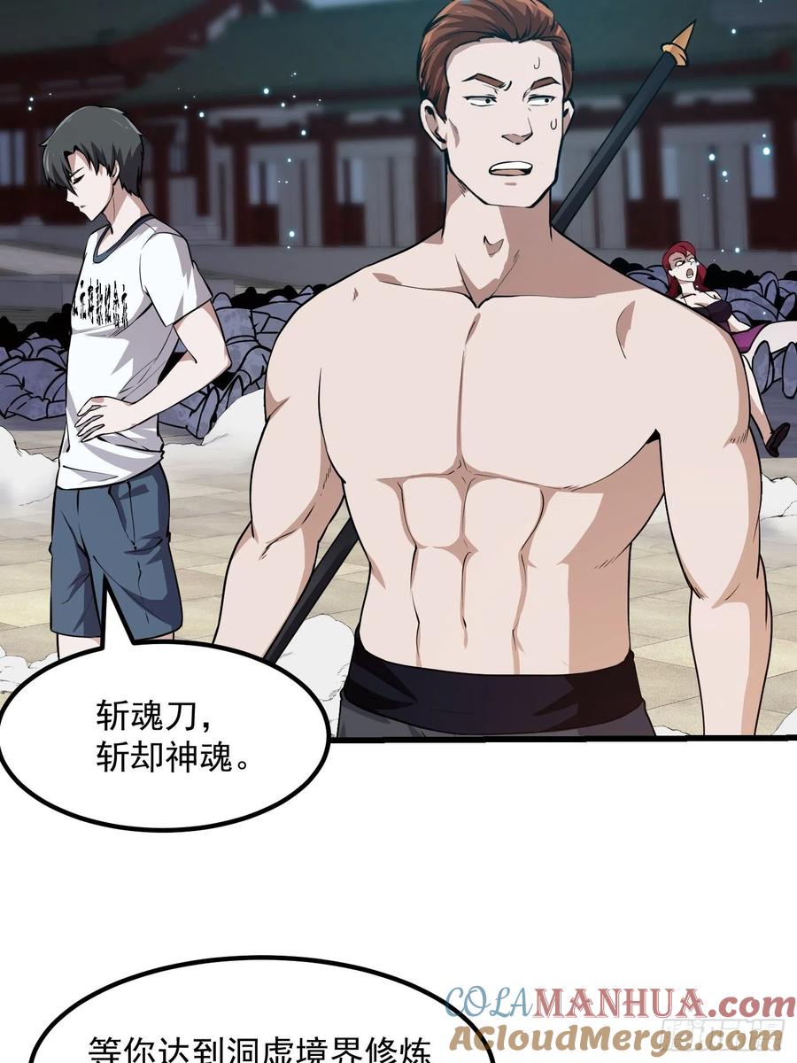 126-我不过是个大罗金仙-二胡藏剑（第6张）