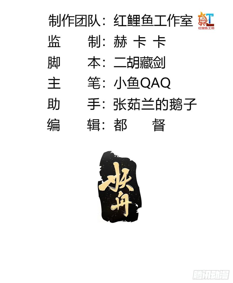 126-我不过是个大罗金仙-二胡藏剑（第1张）