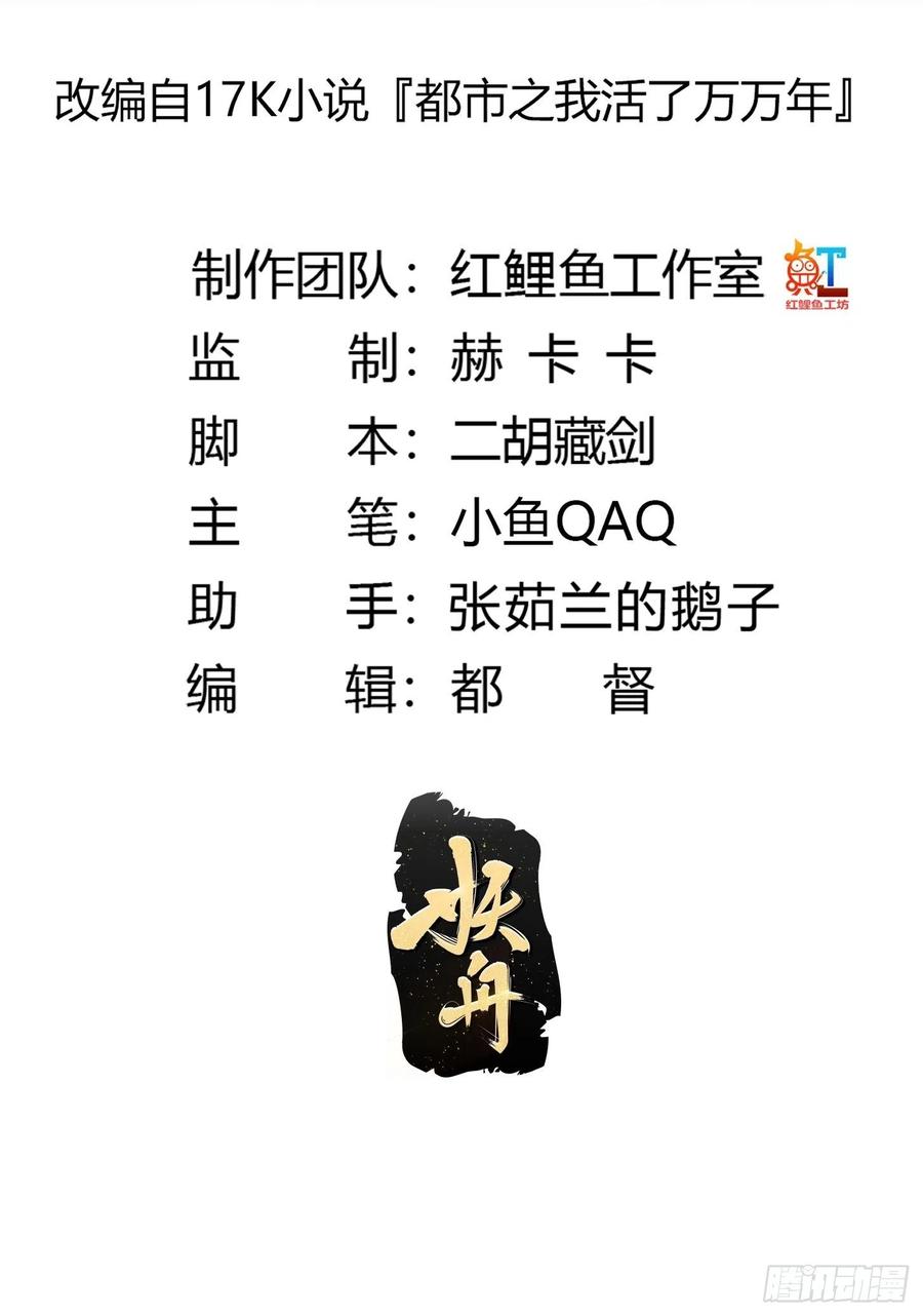 127-我不过是个大罗金仙-二胡藏剑（第1张）