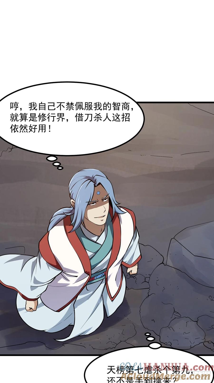 127-我不过是个大罗金仙-二胡藏剑（第2张）