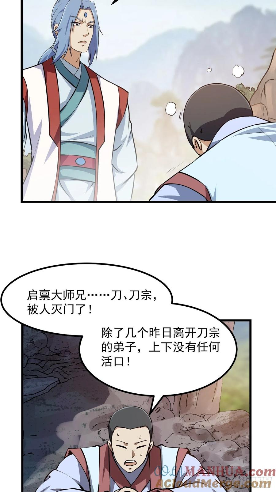 127-我不过是个大罗金仙-二胡藏剑（第4张）